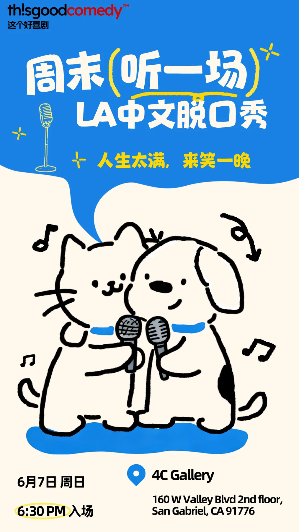 This good comedy 这个好喜剧 6/07 中文开放麦