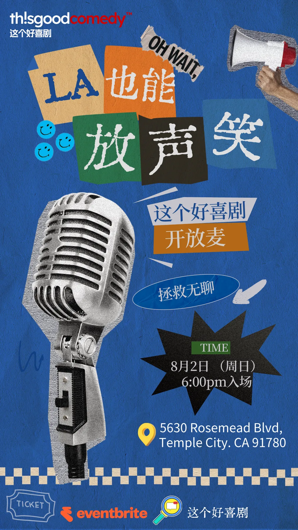 This good comedy 这个好喜剧 8/02 中文开放麦