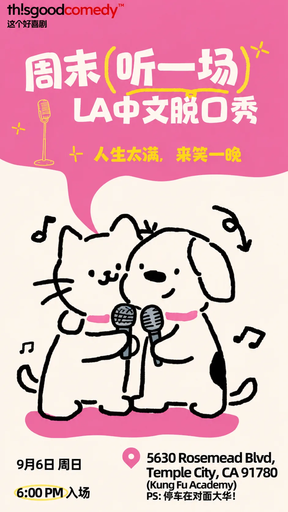 This Good Comedy 这个好喜剧 9/06 中文开放麦